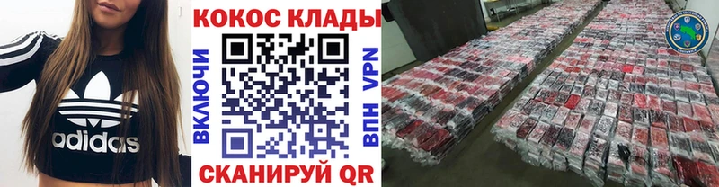 КОКАИН VHQ Еманжелинск