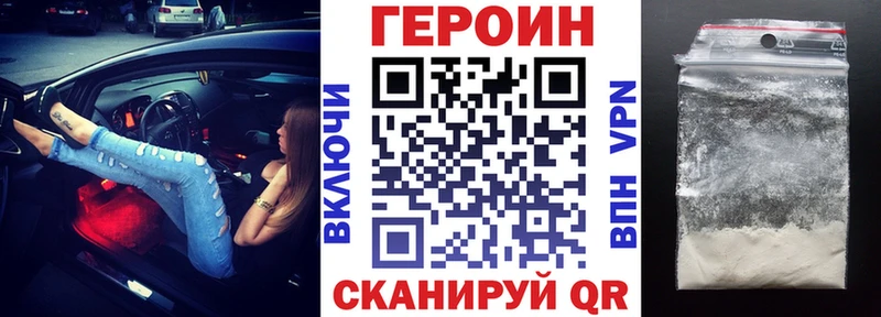 ГЕРОИН герыч  купить  цена  Еманжелинск 
