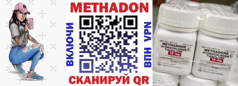 МЕТАДОН кристалл  даркнет сайт  Еманжелинск 